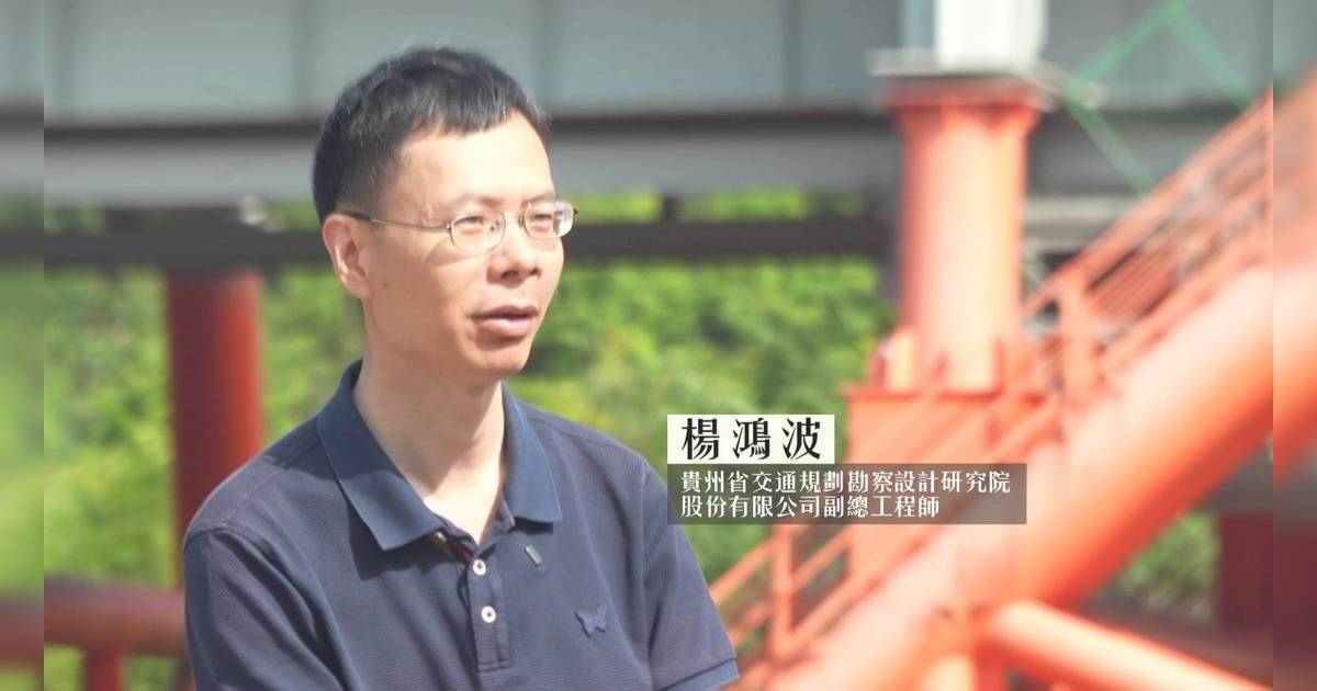 無窮之路 V｜陳貝兒揭秘貴州環保神技！全球首創「舊橋建新拱」實現零污染建橋