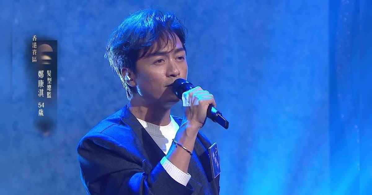 中年好聲音 4｜聽肥媽話去練聲！鄭康淇2燈變3燈 雖敗猶榮獲讚：技巧贏咗對手