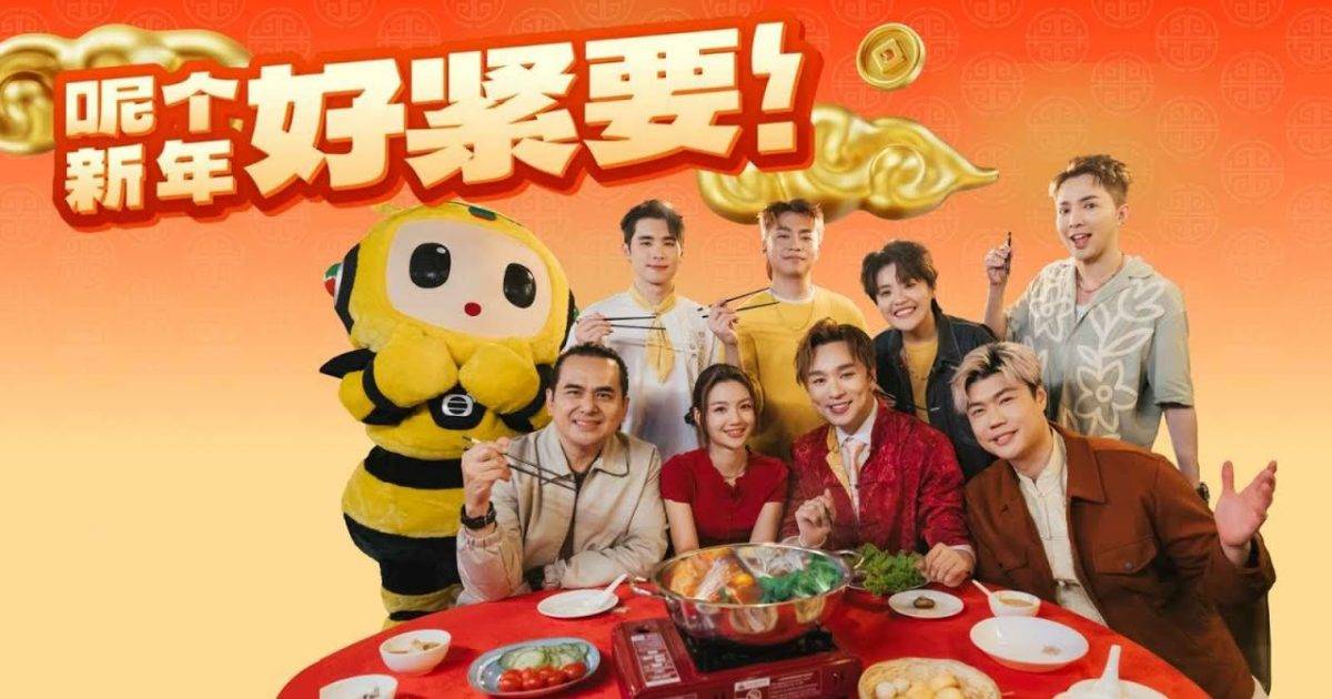 呢個新年好緊要 MV｜2026 TVBI原創賀年歌曲MV新歌歌詞+MV首播曝光