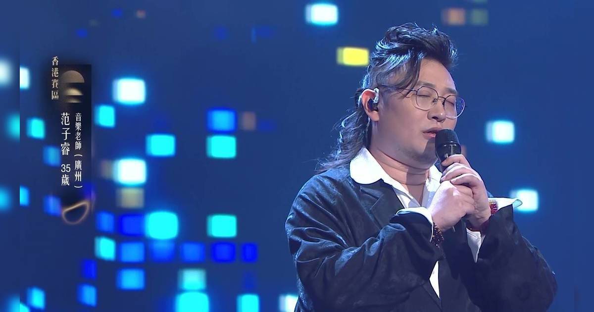 中年好聲音 4｜「頭號殺手」范子睿獻唱原創歌！紀念亡婆婆爆喊 惹哭肥媽海兒