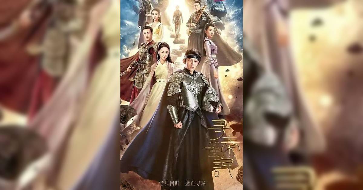 《尋秦記》內地版豆瓣1星爆爛 油膩男主角與古天樂有落差 網民轟5大失敗位