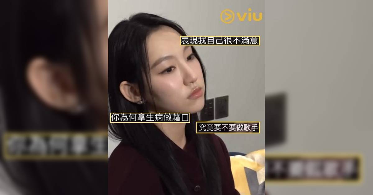 20歲炎明熹自爆曾想放棄歌手夢 情緒「跌到谷底」夜夜失眠 1事成最大精神支柱