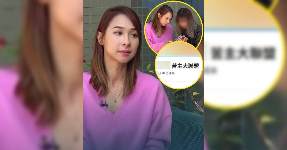 東張西望｜李旻芳追查理財平台優惠圈套 苦主$2,000禮券到手後神秘「歸零」