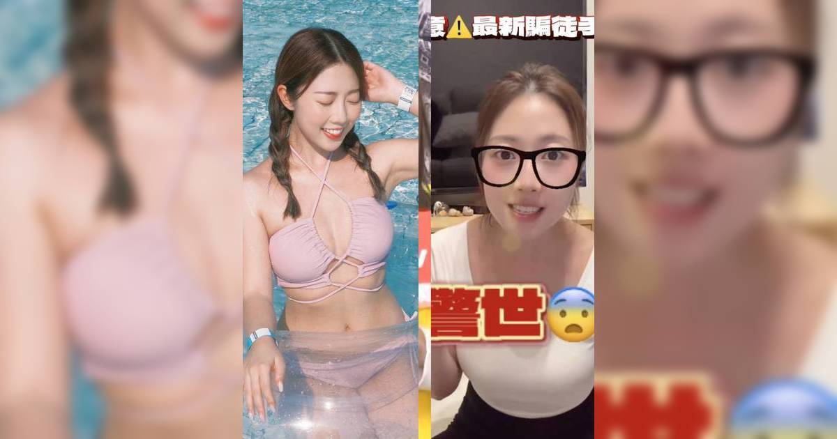 前「J2咪神」險被騙30萬 水費詐騙短訊隨時清空戶口