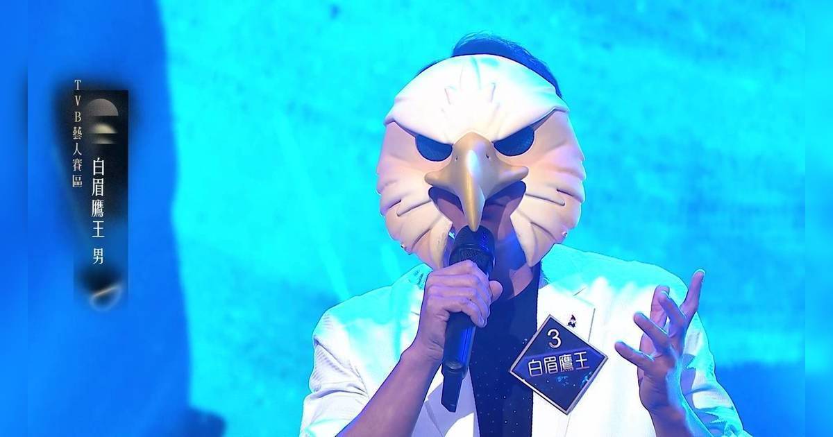 中年好聲音 4｜藝人「白眉鷹王」唱《假使有日能忘記》奪5燈！網民激讚：估唔到有驚喜