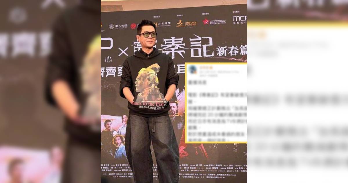 古天樂首度回應TVB重播《尋秦記》 爆電影加長版已經完成配音