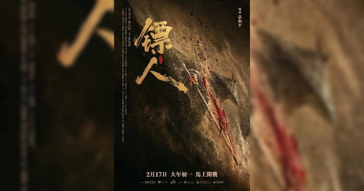 鏢人：風起大漠影評｜入場前7大必看劇情+終極彩蛋預告！2.17上映