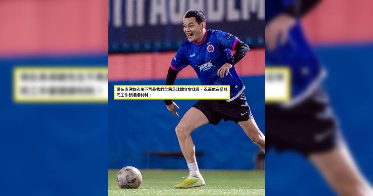 保錡球會第三次改口宣布雙方已解約 澄清5點真相句句有骨 「彈出彈入」遭網民鬧爆