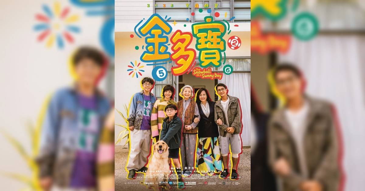 金多寶影評｜入場前7大必看劇情+終極彩蛋預告！2.7上映優先場