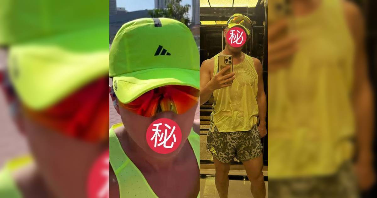 49歲視帝螢光背心晨跑爆汗騷結實肌肉 網民激讚Fit到爆求健身秘訣