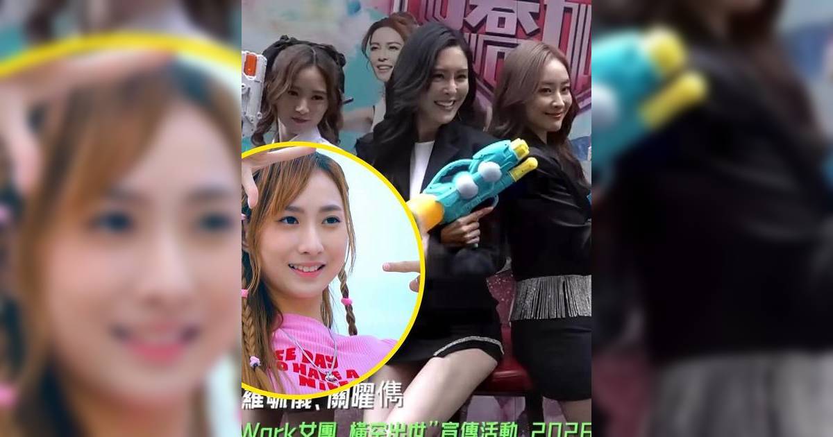 臥底嬌娃｜鍾柔美缺席宣傳After Work三缺一 張曦雯透露歸隊時間