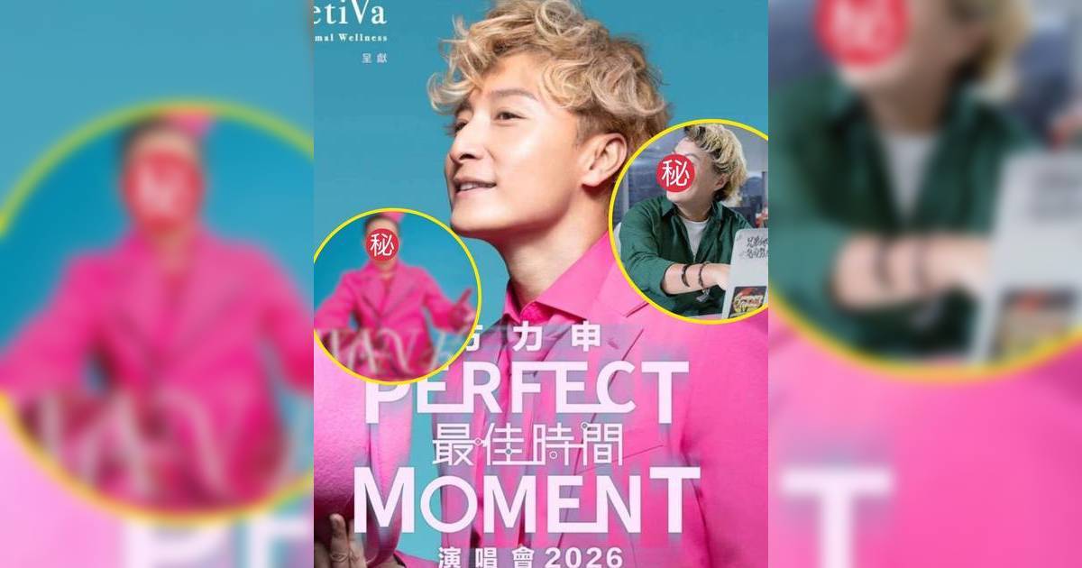 方力申紅館海報疑抄襲尹光惹爭議 金髮造型意外撞樣KOL Jon Jon網民爆笑