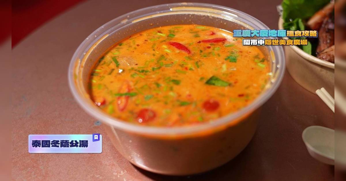 葉靖儀挑戰BB辣冬蔭公食到流眼水！自爆怕辣又愛食 靠「解辣神器」頂住 畫面勁可愛！