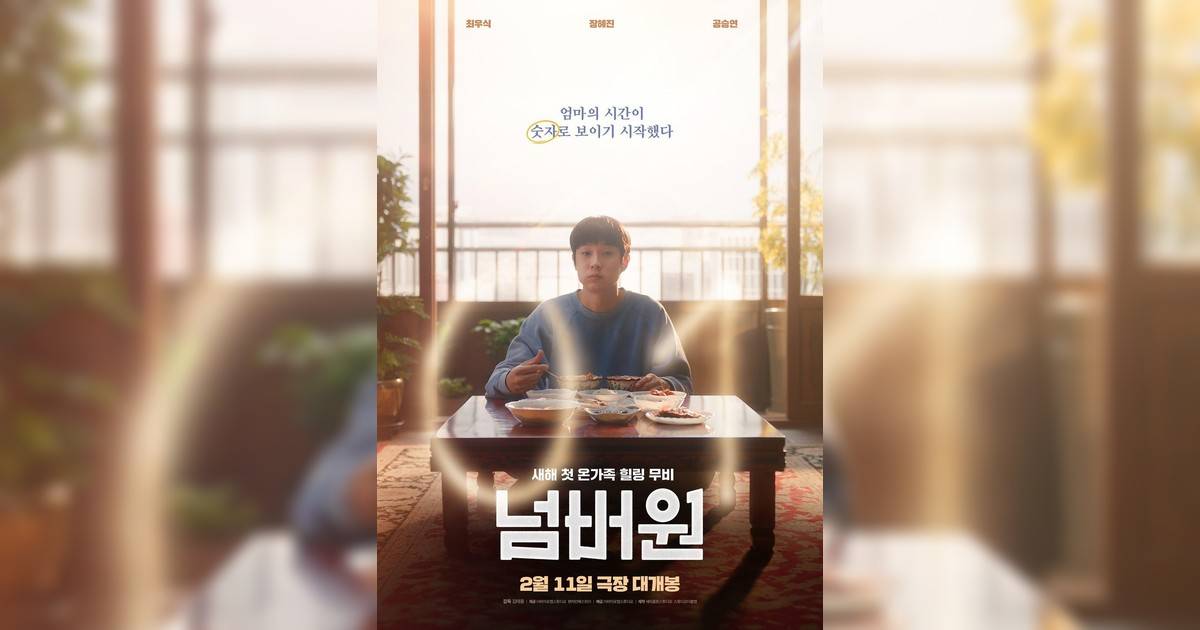 美味倒數影評｜入場前7大必看劇情+終極彩蛋預告！3.14上映