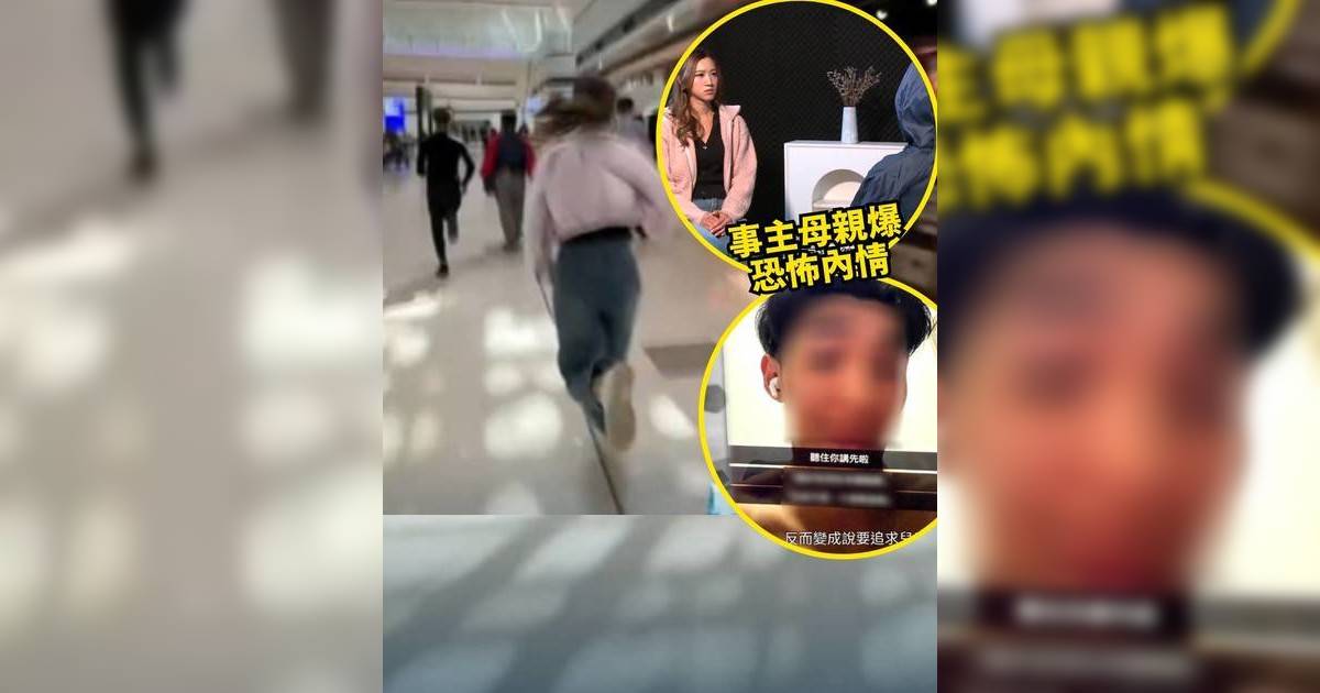 東張西望｜14歲仔疑遭男教練誘騙 甘詠寧狂奔追訪 網民擔心安危