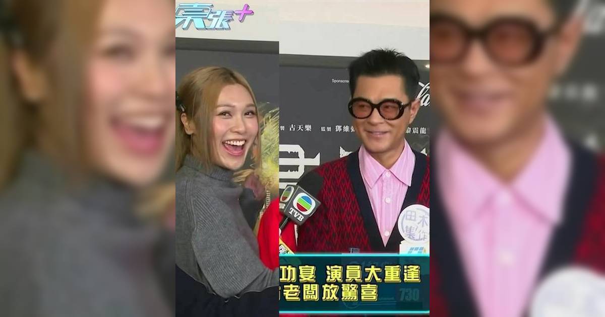 古天樂與「東張女神」麥詩晴訪問有講有笑零火藥味 一舉動成功抹清寸爆TVB事件