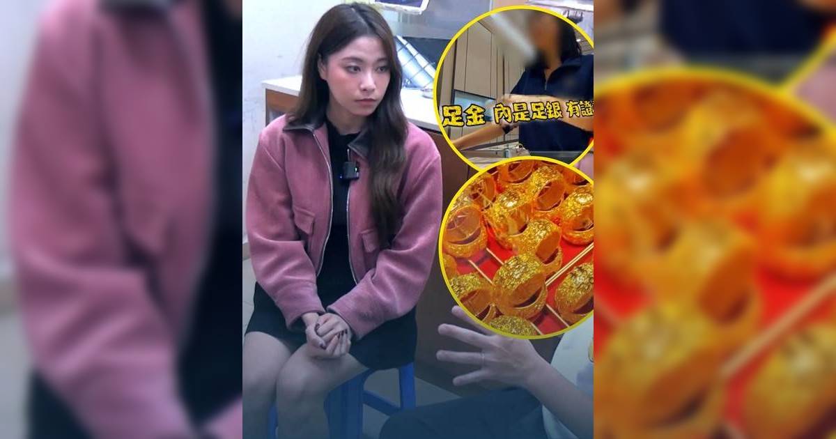 東張西望｜俞可程直擊深圳金包銀猖獗 本港收金店中招 師傅教辨真假