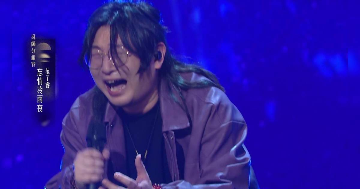 中年好聲音 4｜范子睿扮癲佬唱《忘情冷雨夜》！驚爆老婆係初戀從未被飛？