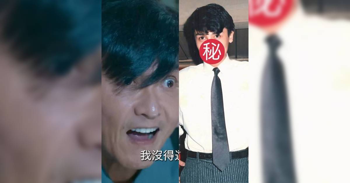 臥底嬌娃｜關禮傑變臉演技封神 與邵美琪鬥戲爆火花 舊照曝光竟係清秀小生