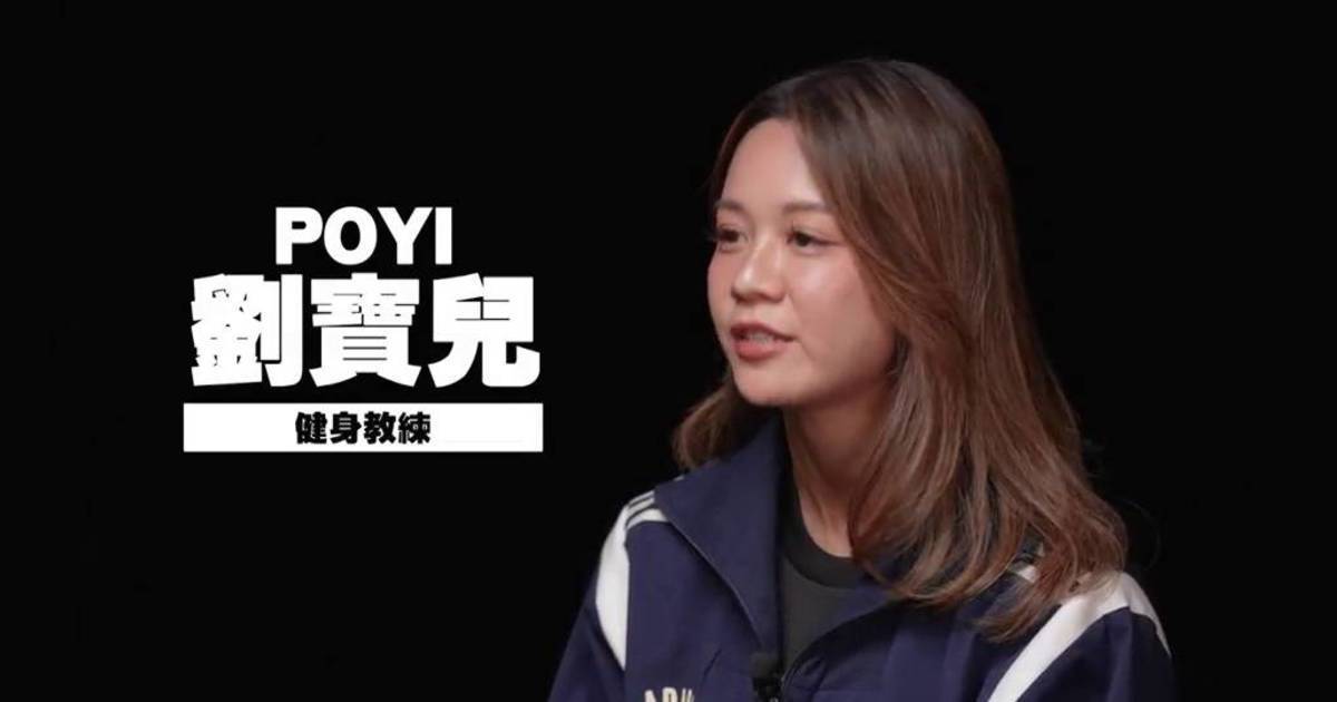 足球女將2｜劉寶兒「健美女神」強勢加盟 曾孖余德丞拍節目拖手勁曖昧