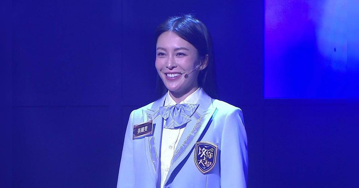 攻你上大學｜學霸女神張曦雯自揭致命弱點 擁超狂學歷竟當眾求饒？