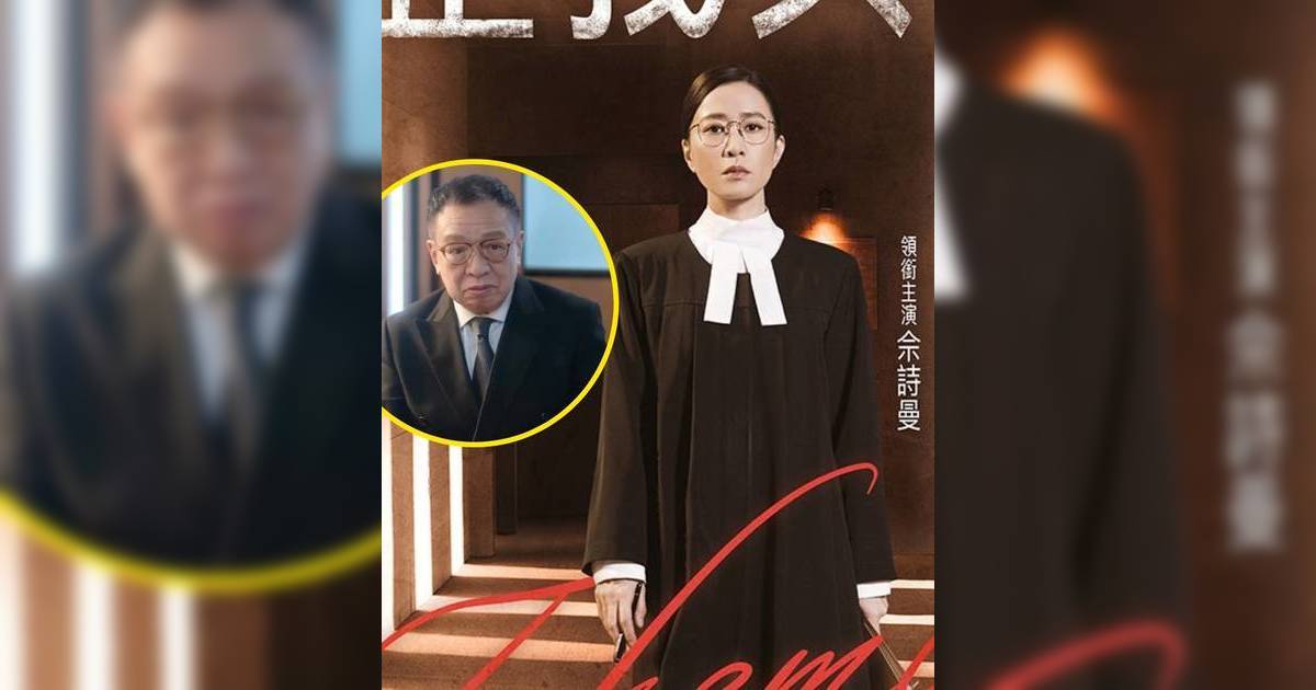 正義女神｜最新預告片公開盤點7大必睇位 佘詩曼首演法官獲關注 許紹雄珍貴遺作