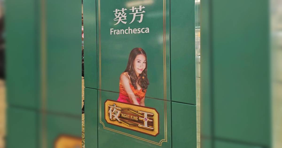 葵芳站突改英文名「Franchesca」！港鐵三站變身《夜王》打卡位 網民熱議