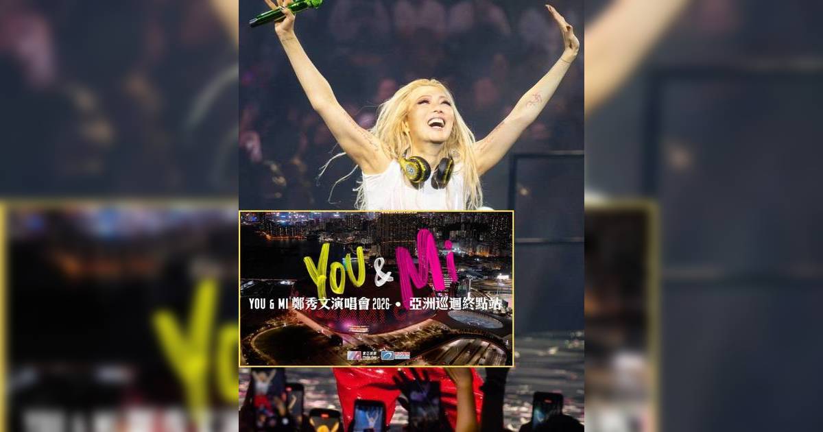 鄭秀文7月首登啟德主場館 亞洲巡迴終章場數曝光 預習歌單搶先睇