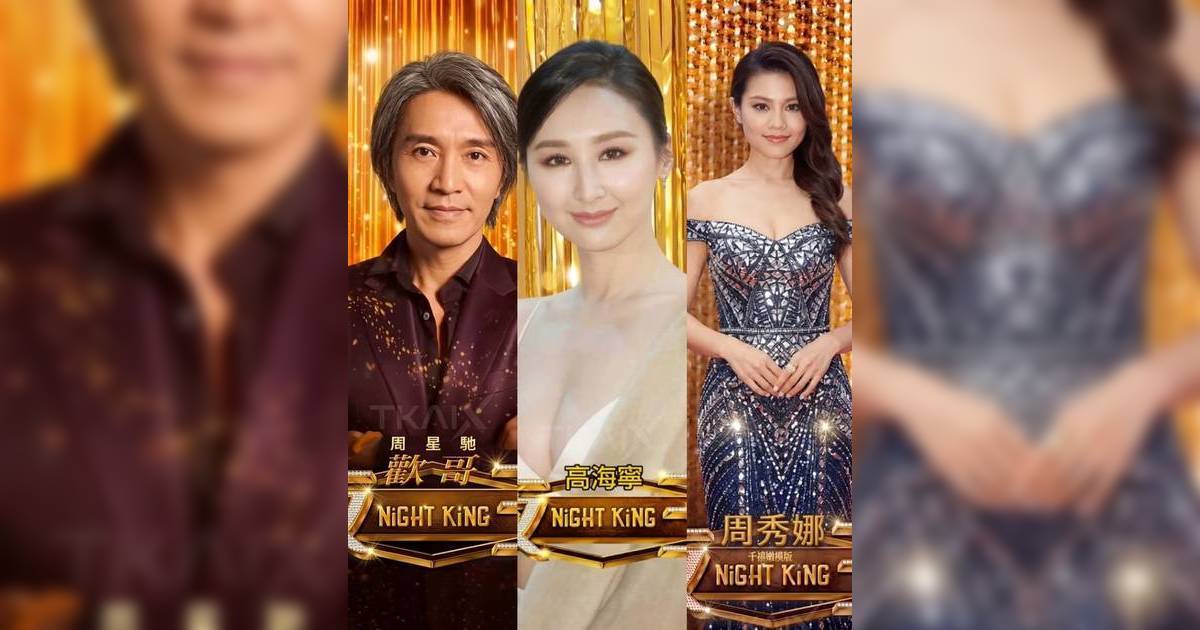 夜王｜網民自製多元宇宙版本 周星馳梅艷芳TVB女神齊上陣