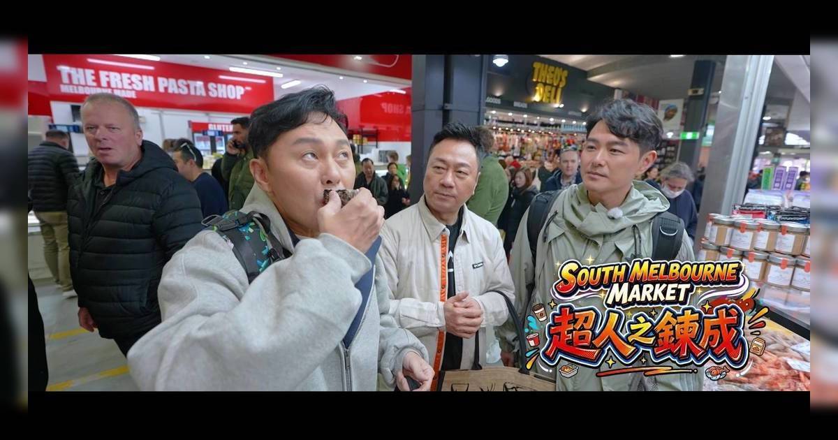 他們澳洲駕期｜曹永廉食生蠔催谷精力反白眼！駕車撻唔著車被恥笑勁尷尬