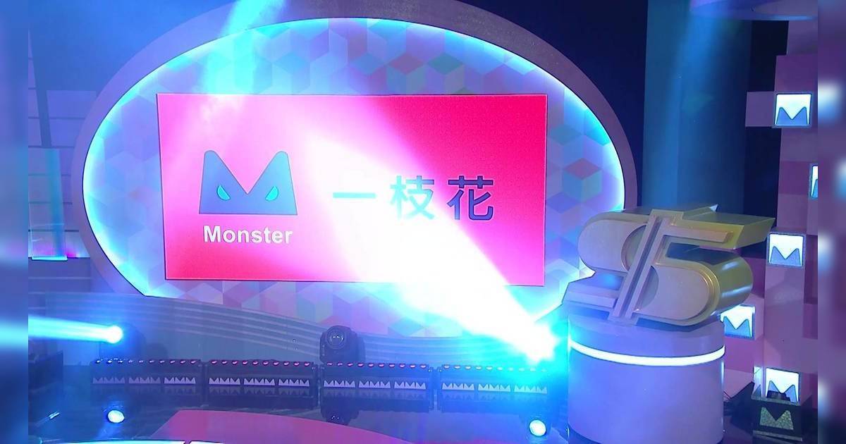 唱錢｜40歲Mani一夜爆紅！網民洗版狂推直入《中4》：可以原地出道