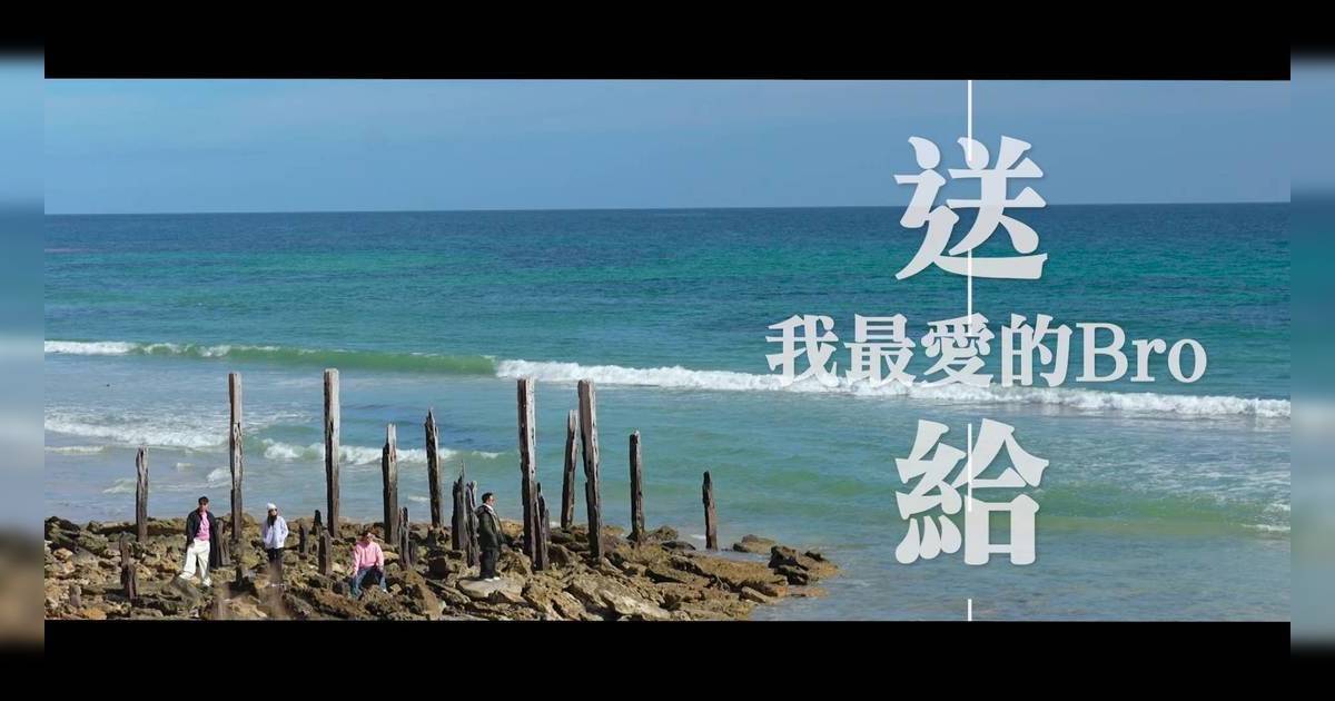他們澳洲駕期｜黎耀祥揭兄弟情真相！曹永廉遭寸爆「冇腦」兼「冇老」 場面爆笑