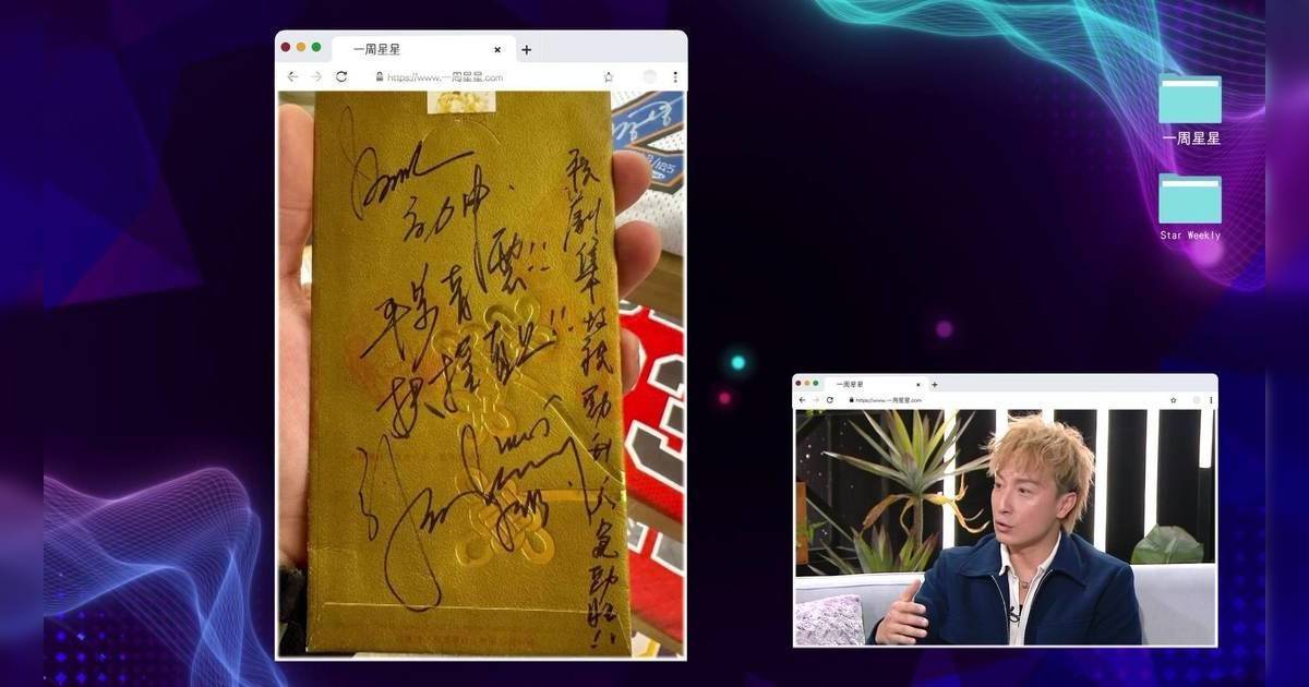 一周星星｜方力申自爆少年秘聞！曾因一句粗口被打到「爆缸」 珍藏張學友親筆利是？