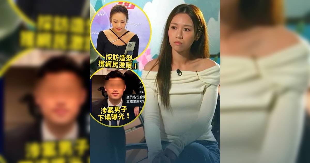 東張西望｜何沛珈查投資群組吸金騙局 10人中招失300萬 網民唔同情