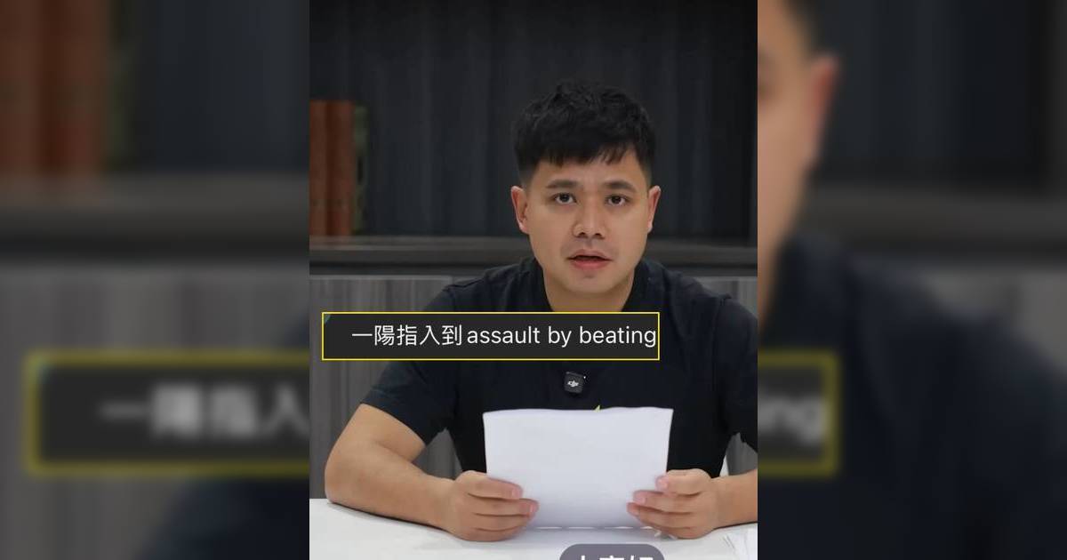 混血肥仔澄清片慘變公關災難 網民一面倒狠批「講大話」嘲諷：一陽指督到瘀傷