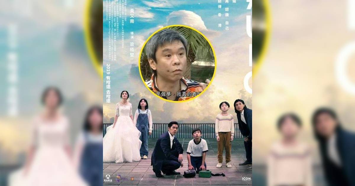 再見UFO｜華富邨傳說竟是真事！回顧《鏗鏘集》曾製作特輯訪問目擊者