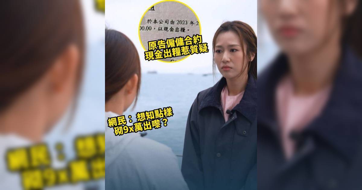 東張西望｜跑步衝紅燈被索償92萬 何沛珈調查揭驚人案中案！