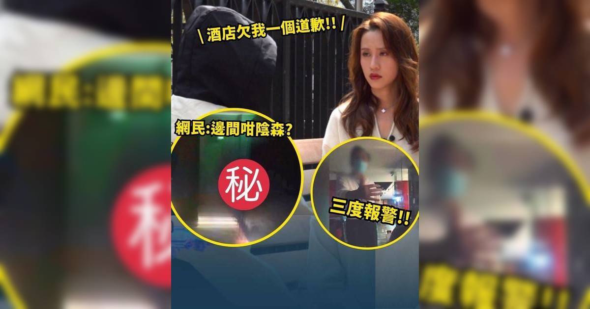 東張西望｜遊台住尾房驚見「邋遢嘢」 靈異體質港客引爆深夜退房大戰