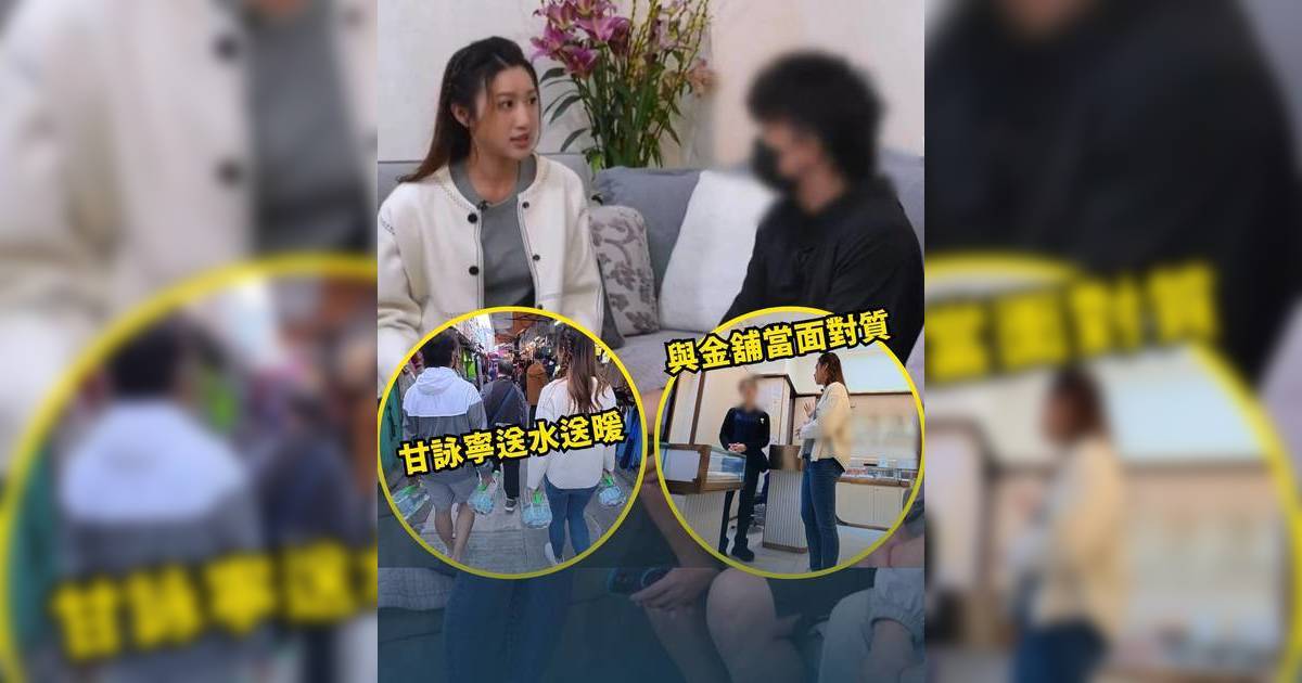 東張西望｜聽障父子斷水揭金舖惡行 網民怒轟欺善怕惡：政府幾時執法？