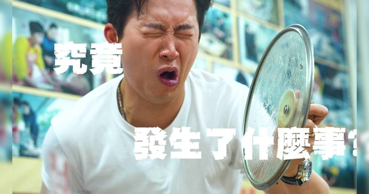 試真 D｜曾展望GM挑戰地獄臭屁醋！江美儀專業試味後竟大讚：會上癮？