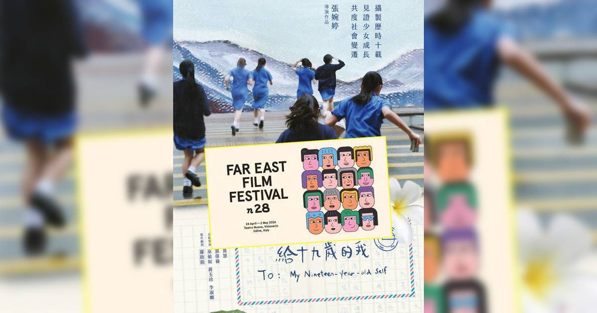 給十九歲我｜3年後衝出香港登意大利影展 一文回顧當年爭議始末