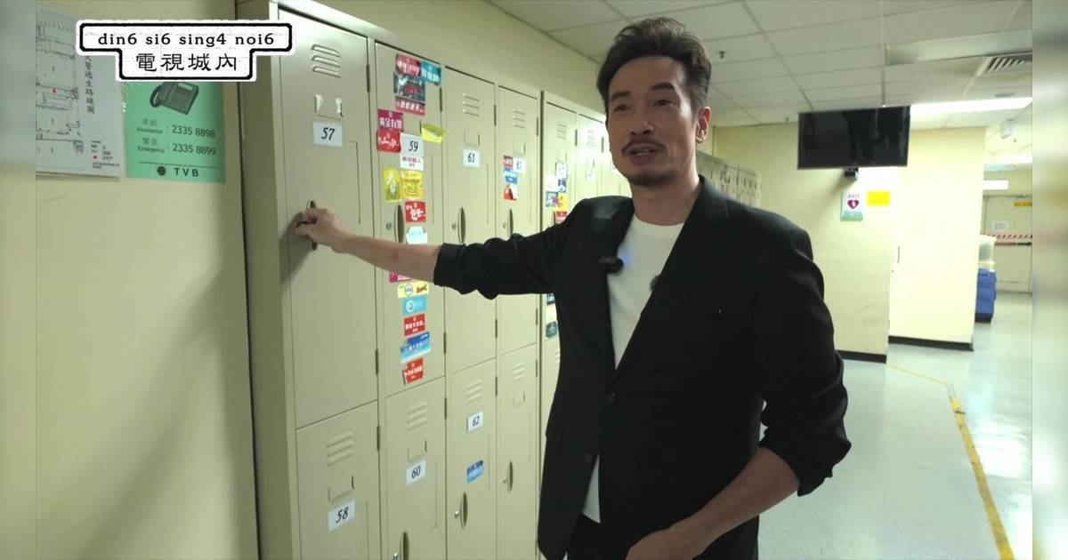 電視城內｜陳豪私人物品大公開！儲物櫃驚見塞爆粉絲信嚇窒眾人
