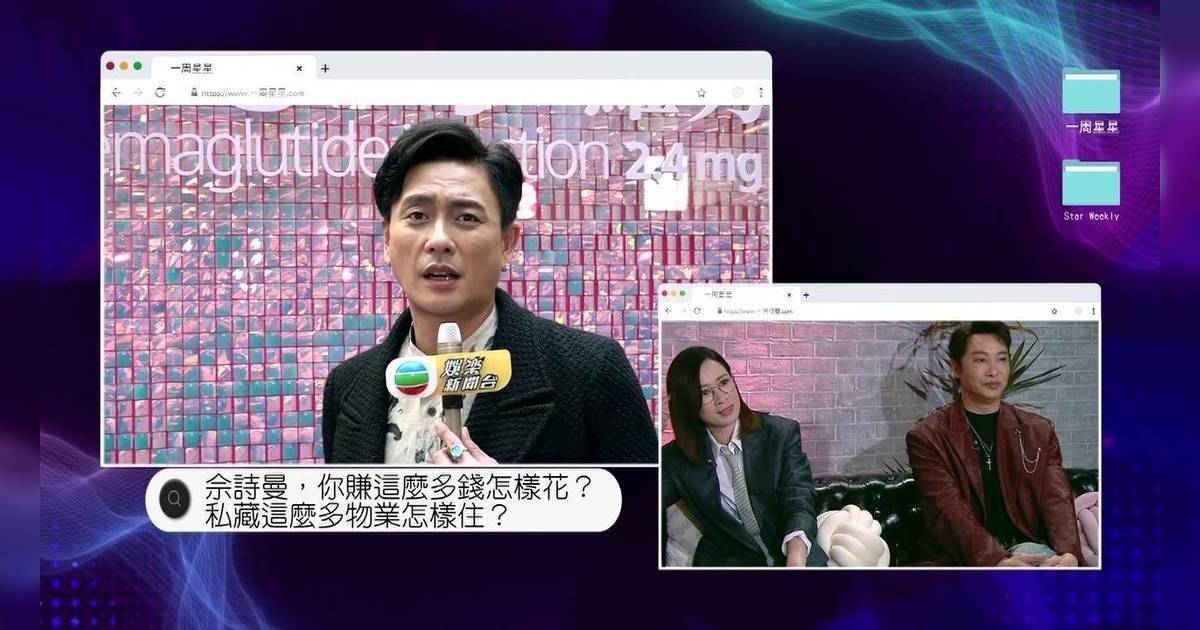一周星星｜視后佘詩曼成功非僥倖！應何廣沛要求首公開「劇本背默大法」震驚網民