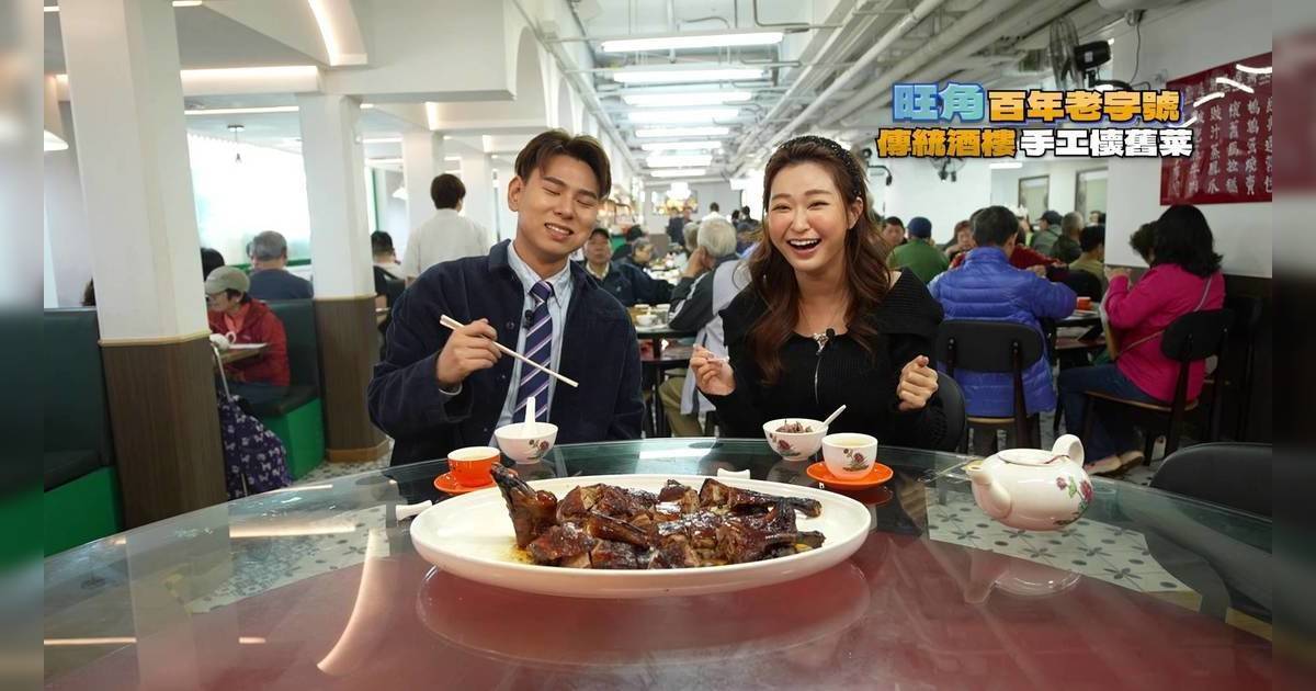 美食新聞報道｜伍倩彤試食百年酒樓手工菜！一道菜要早三日訂？咬一啖驚呼「升仙」！