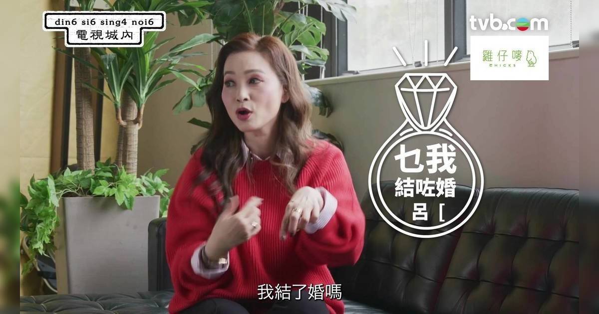 電視城內｜樊亦敏自爆因不育狠心拒求婚！驚吐曾發結婚噩夢 全身標冷汗嚇醒