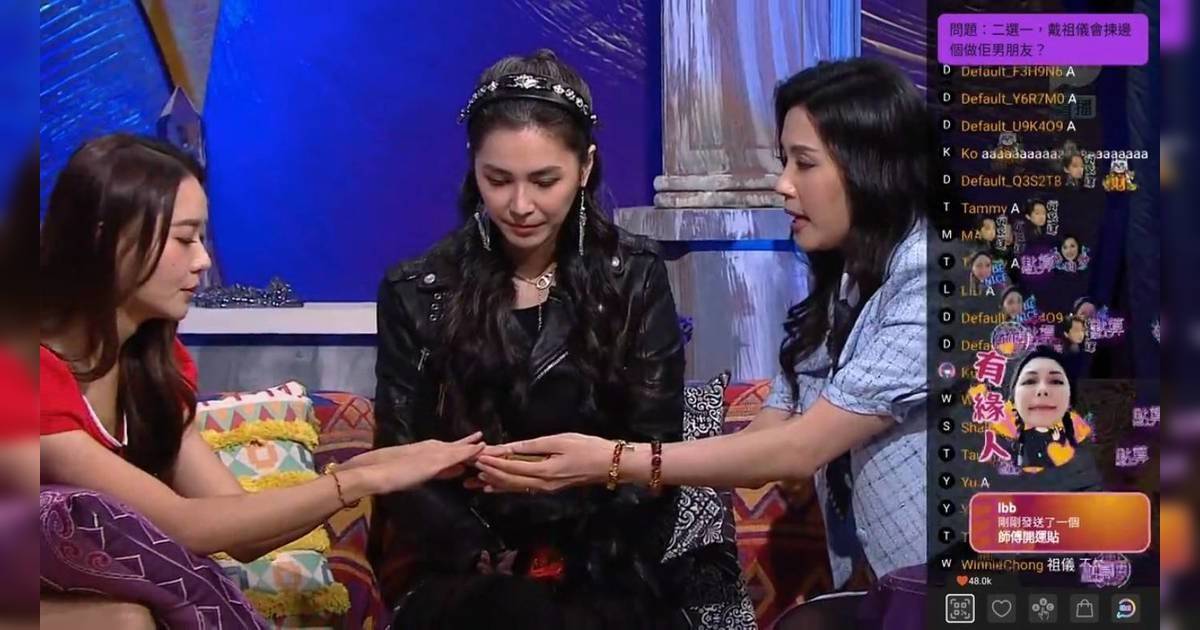 師傅點算｜戴祖儀驚爆曾當街捉姦 塔羅師揭前世死因竟是關鍵？