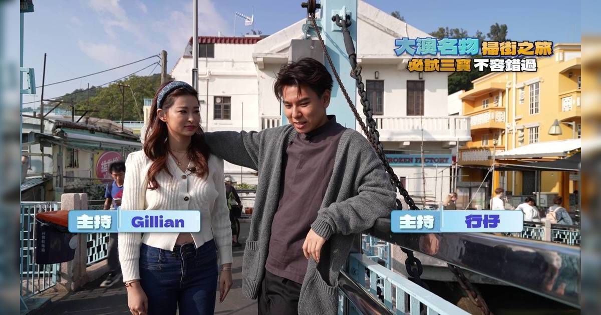 美食新聞報道｜伍倩彤帶路掃街！激讚大澳3大名物 巨型魚蛋一試難忘？