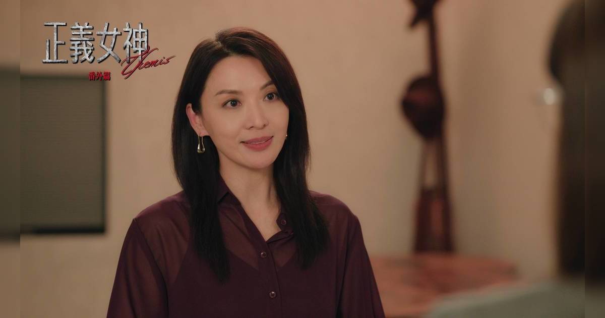 正義女神｜番外篇揭周嘉洛戴祖儀感情結局！陳煒長髮look逆齡震驚網民