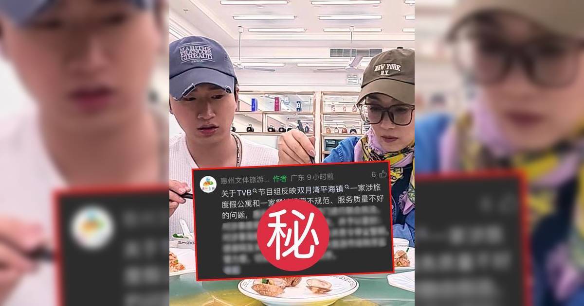 試真D｜江美儀惠州海鮮店中伏風波升級 驚動官方介入黑店結局震撼公開