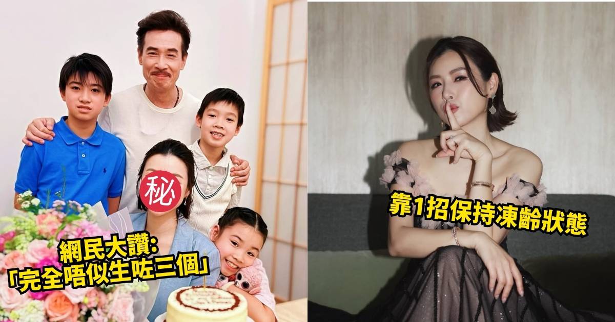 Protected: 45歲陳茵媺曬慶生相 3孩之母凍齡外貌引發熱議 全靠1招保持狀態大勇